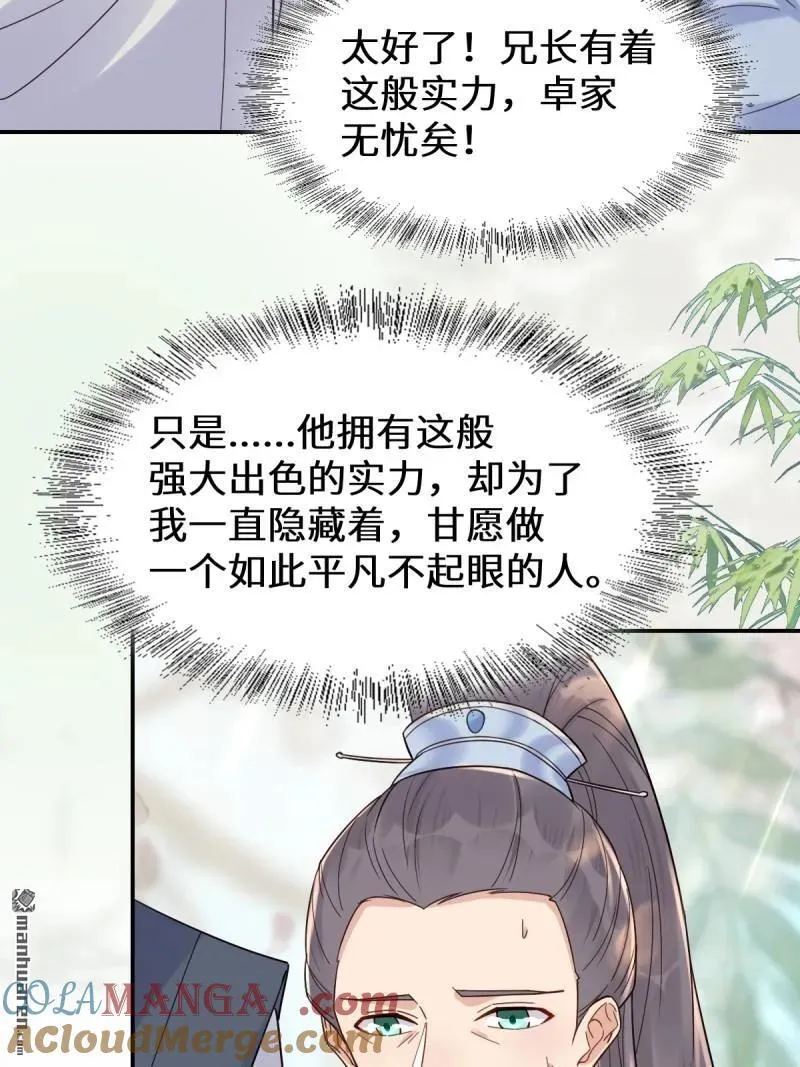 第618回 大哥的选择9