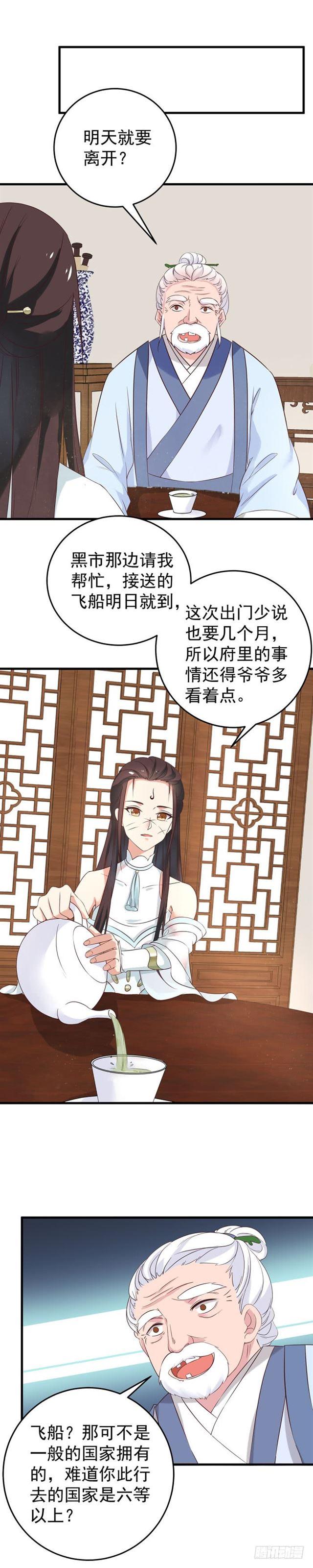 胖揍小蓝10