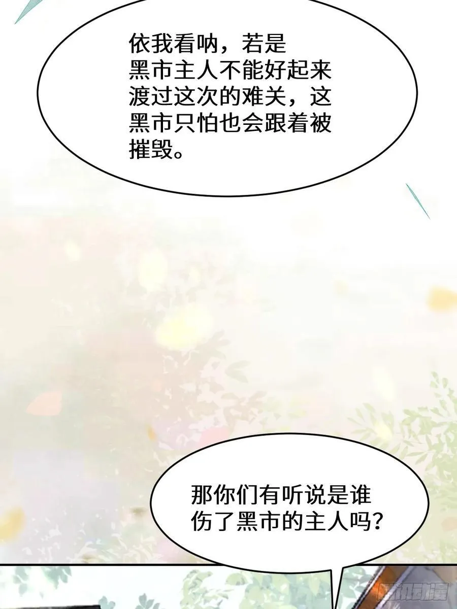 611 黑市危机44