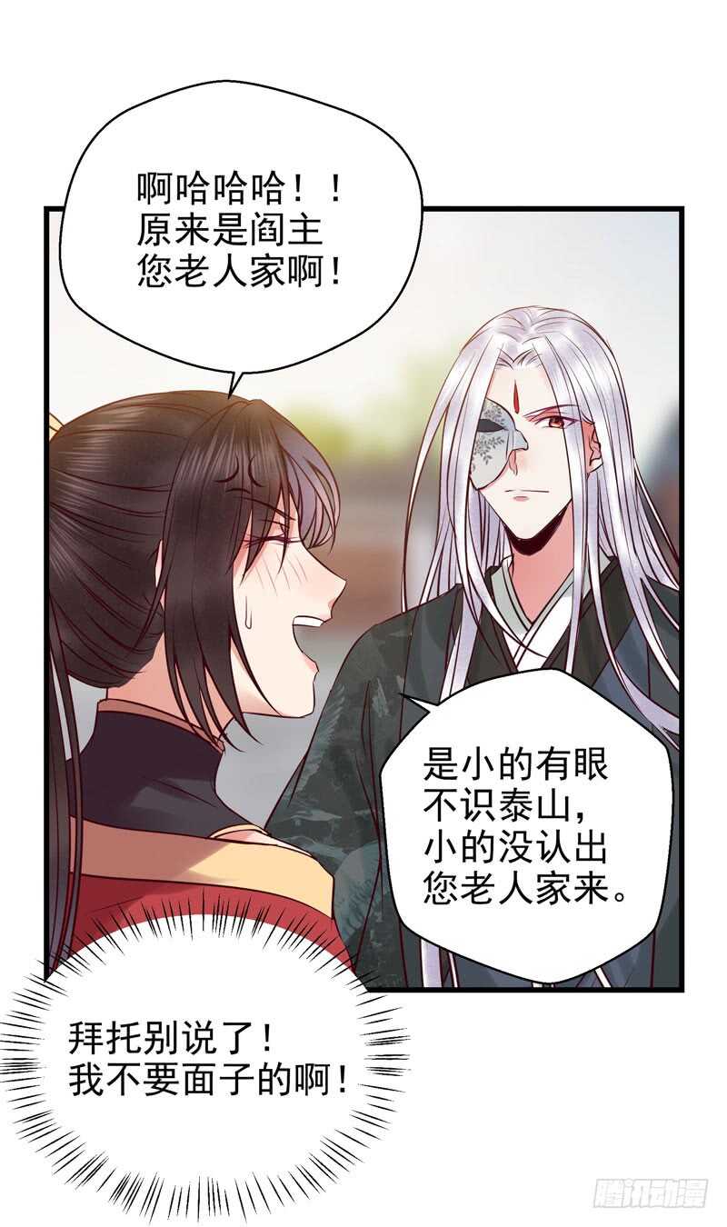 阎主救美29