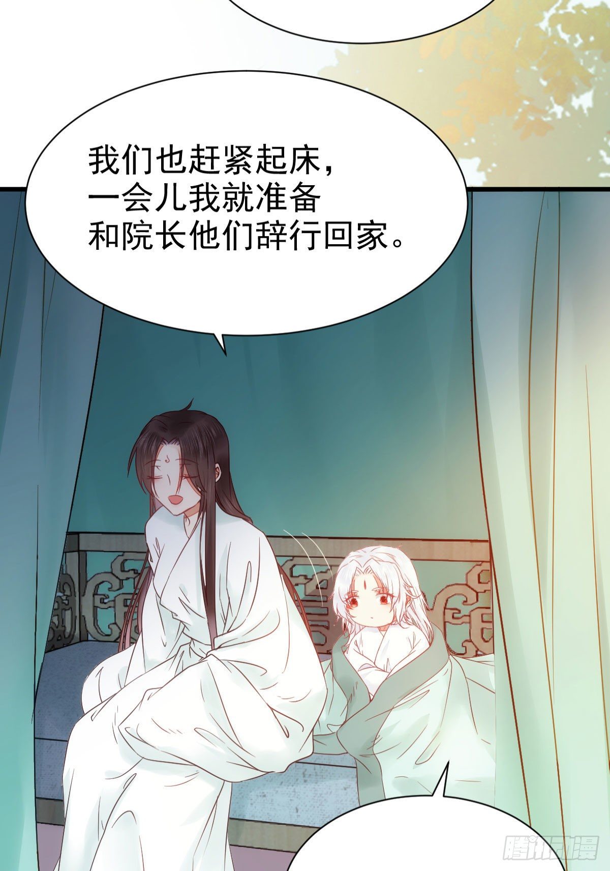 带着崽子上路了7