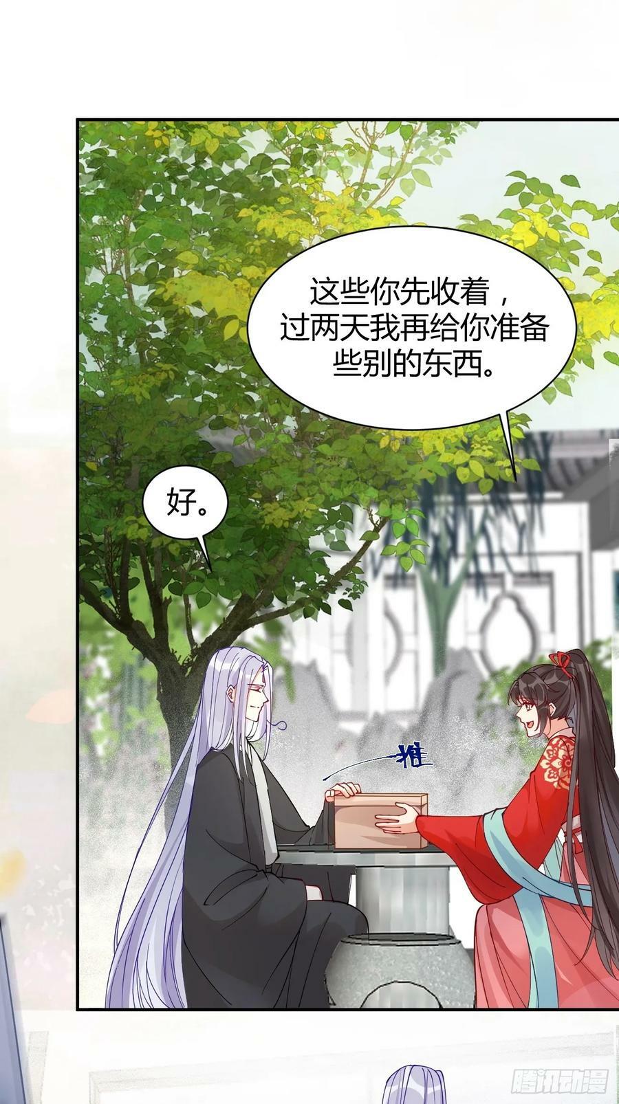 581 轩辕三岁11