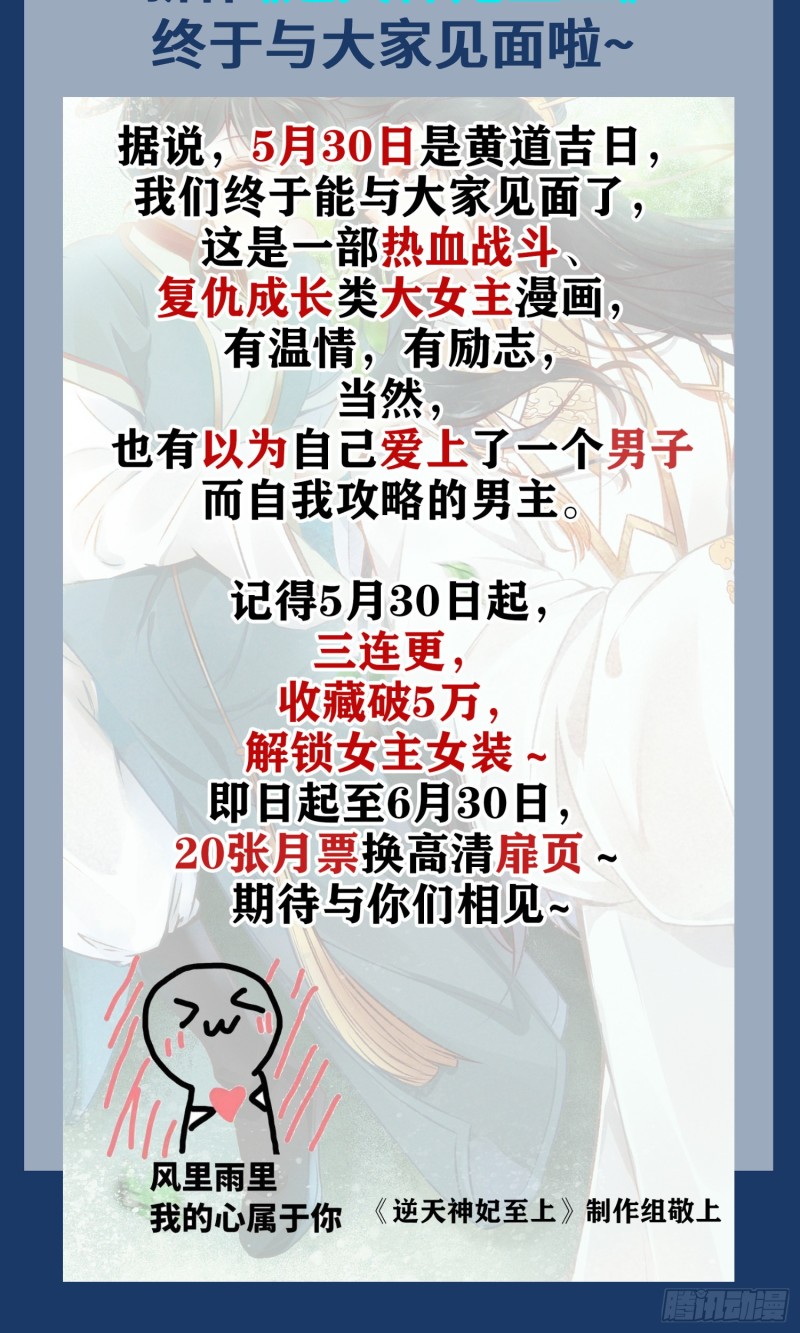 鬼鬼下套财迷宁琅57