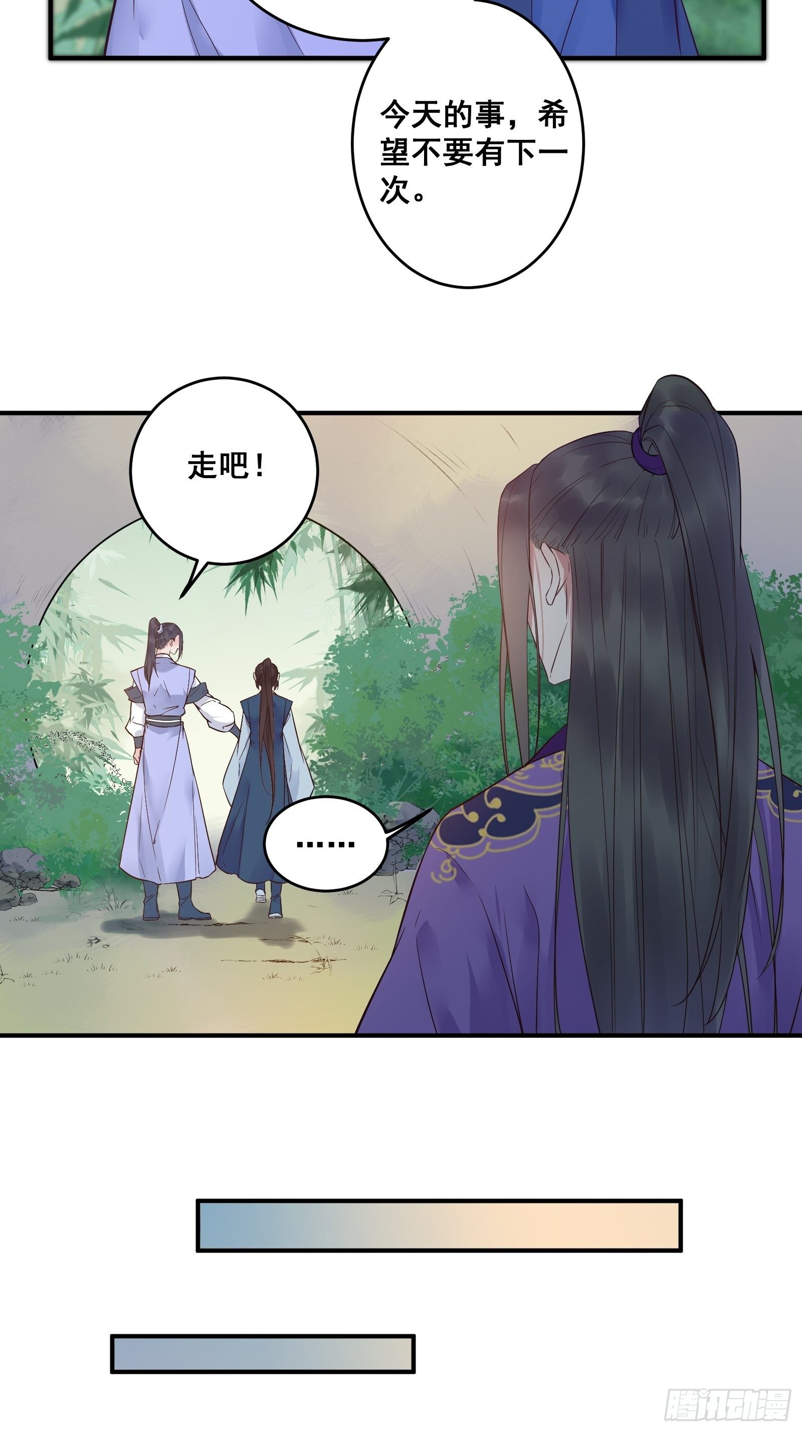 赤水太子10