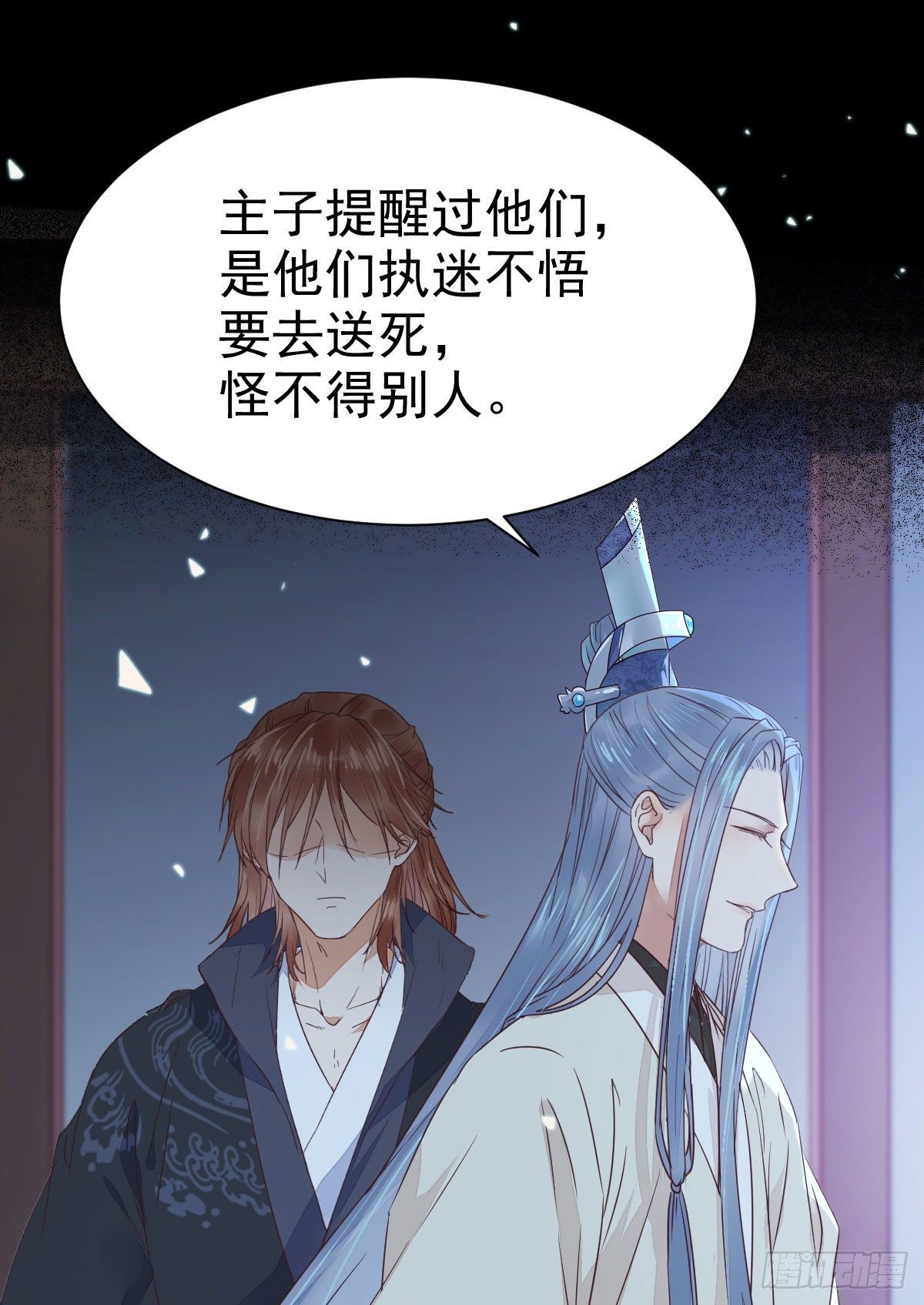 来自鬼山的请帖32