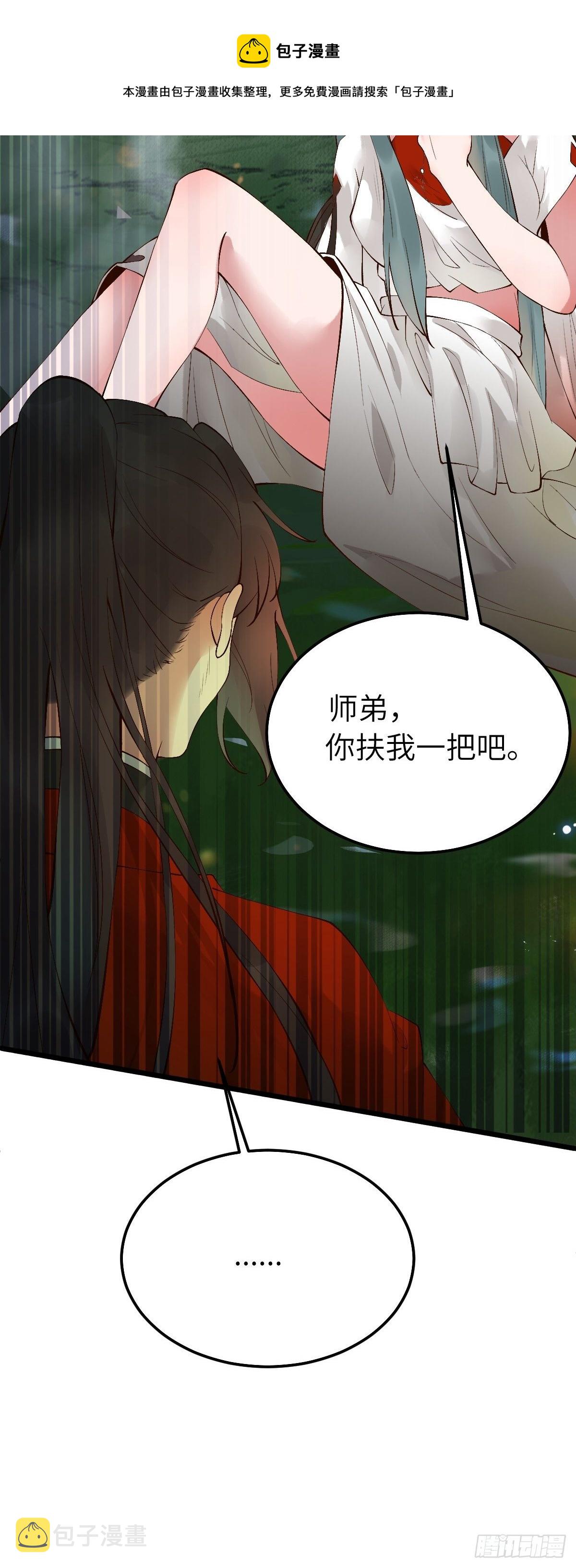 师弟，你扶我一把吧~44