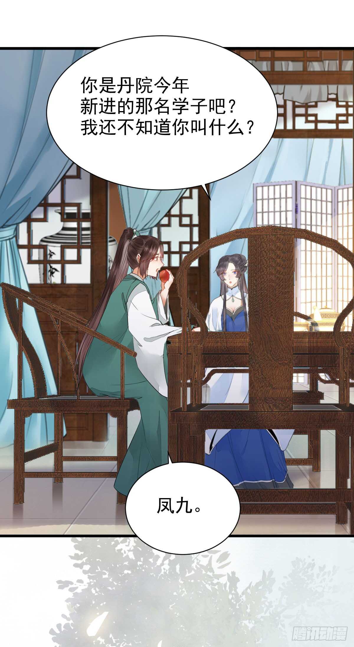 你定亲了吗22