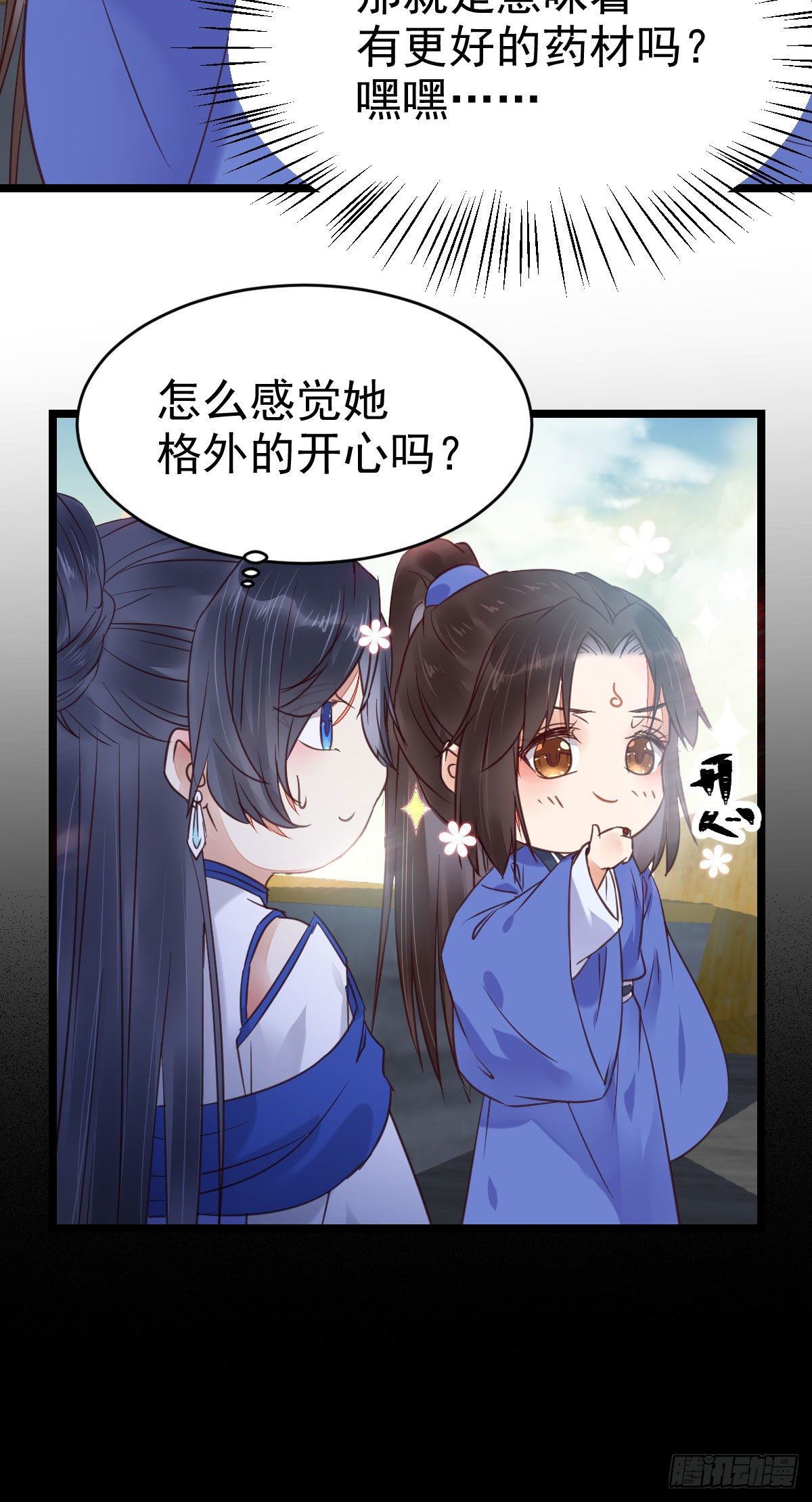 我要挑战她！36