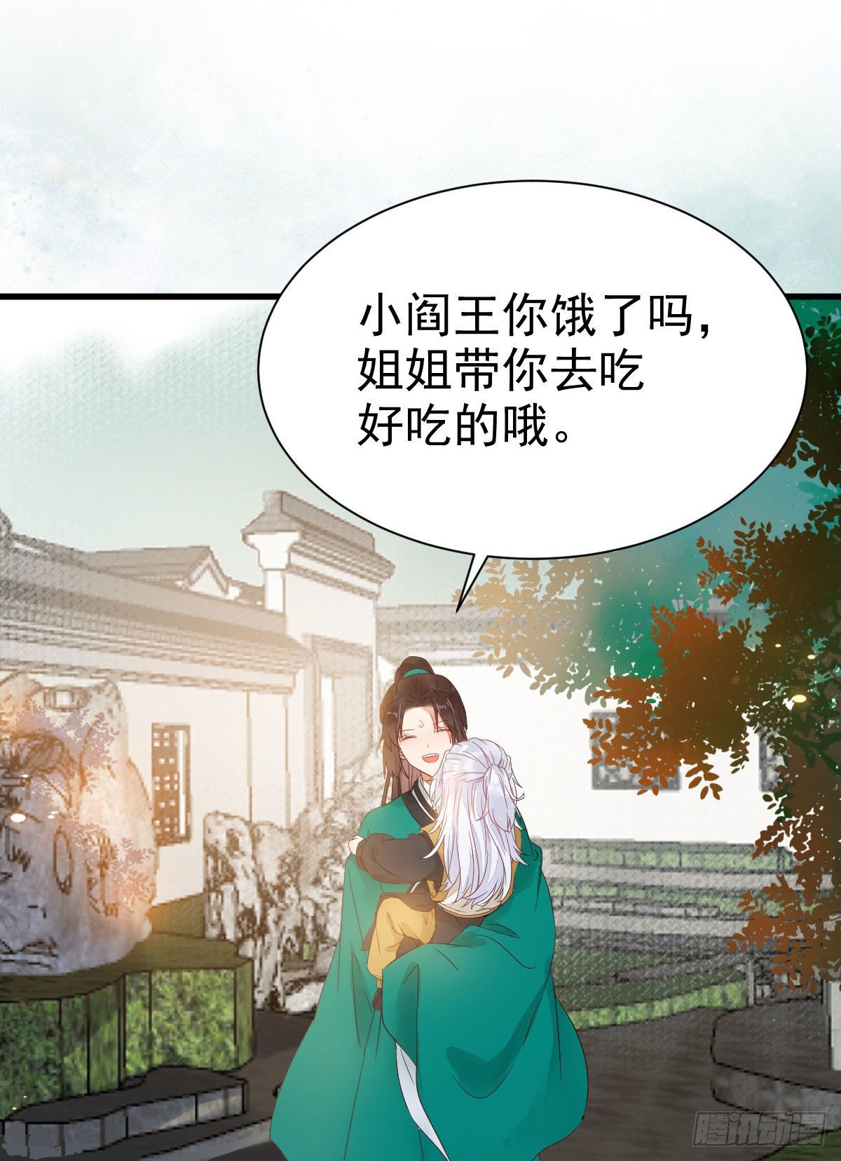 你跟他什么关系？！46