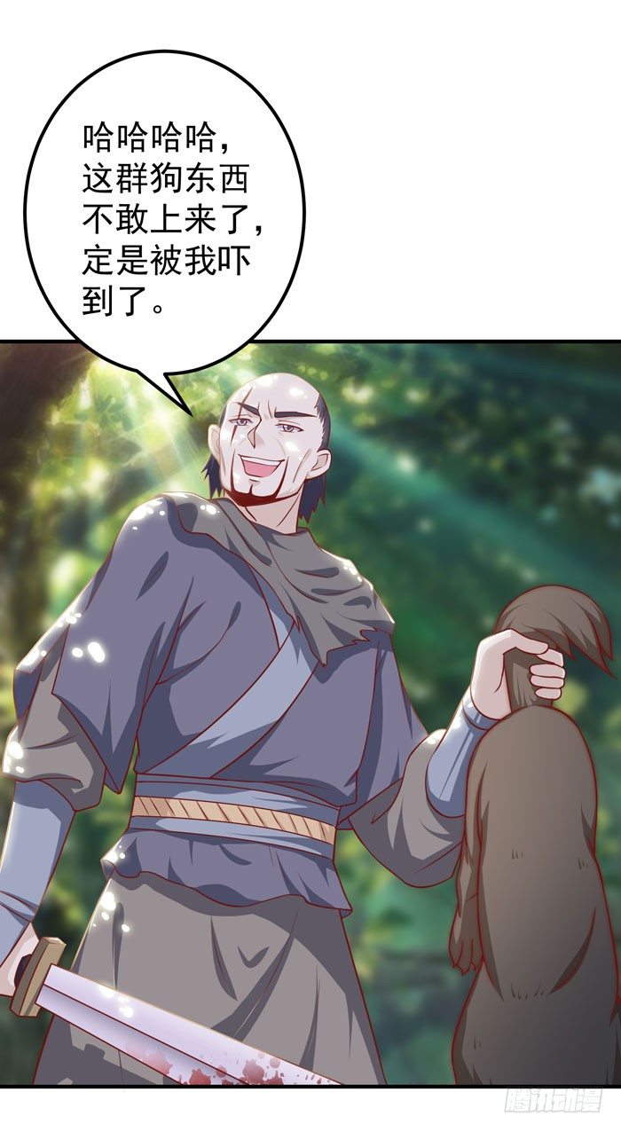 祸水东引16