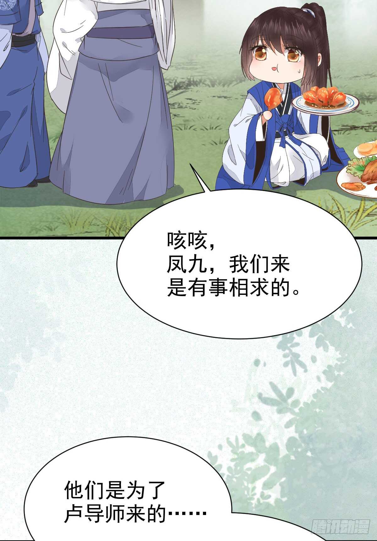 凤九出手救人29