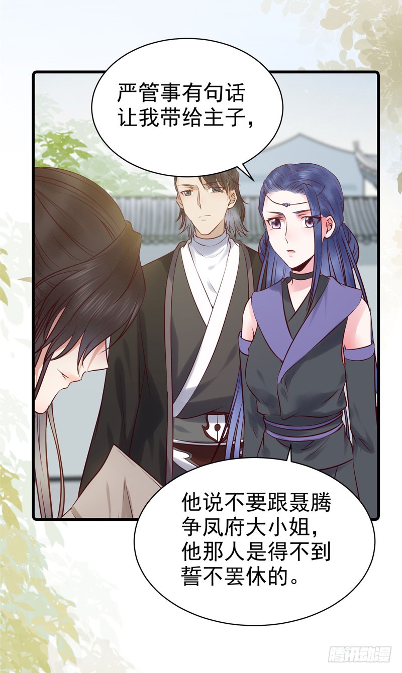 我心悦于她12
