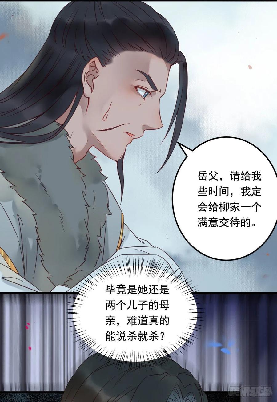 罪行败露31