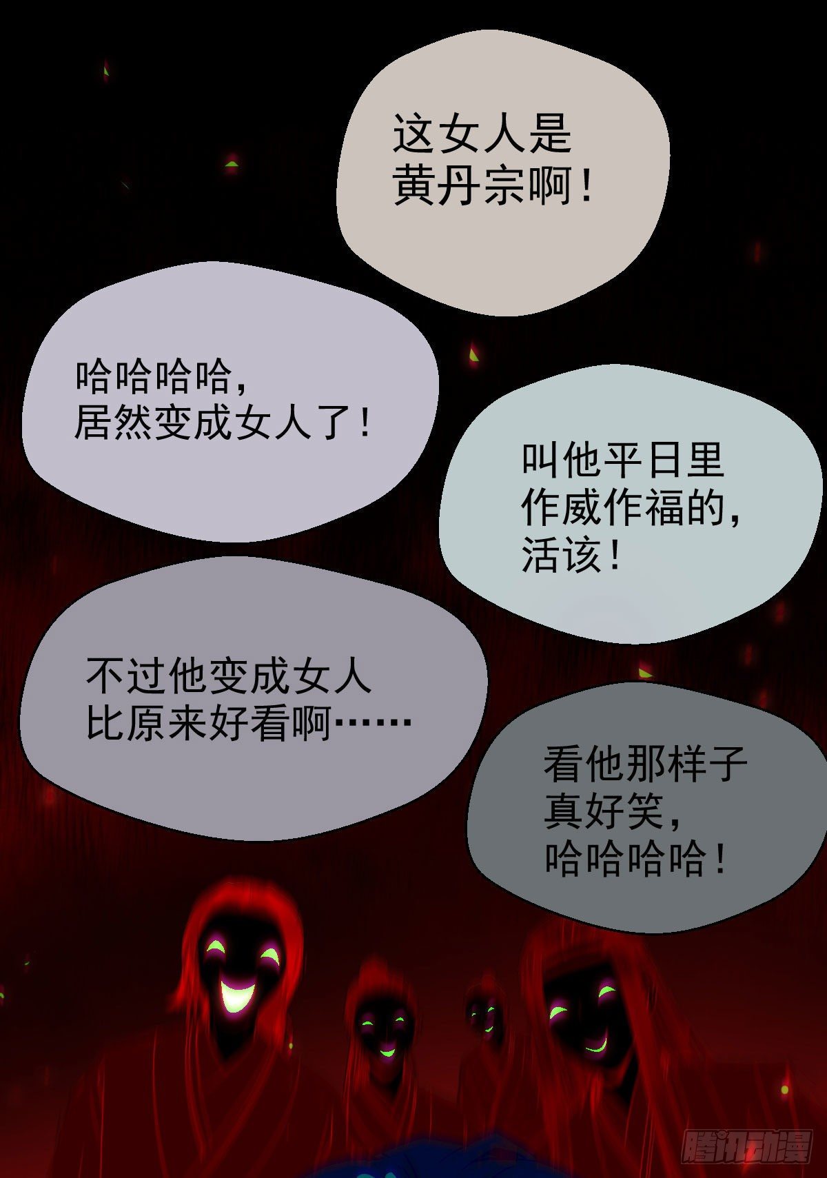 黄丹宗变女人43