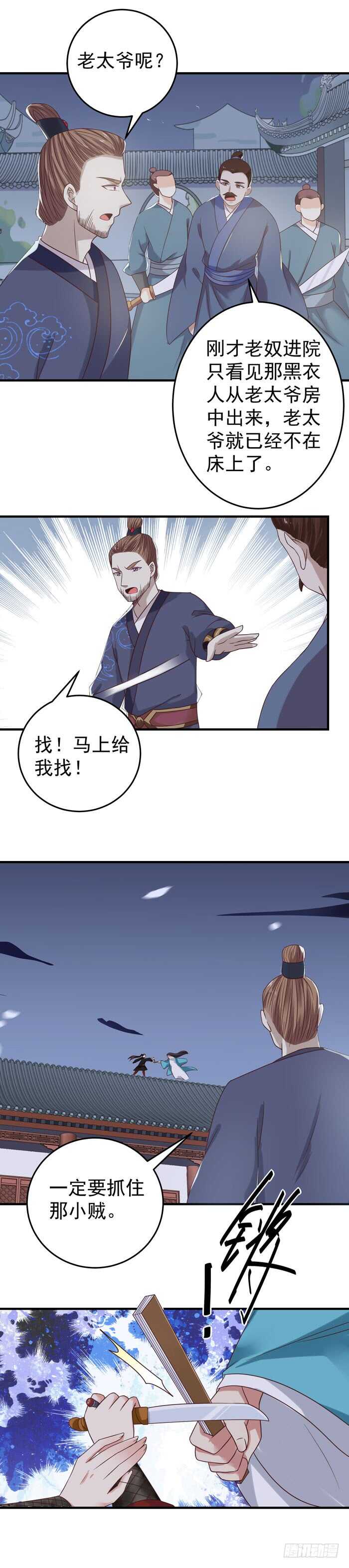 夜探凤府210