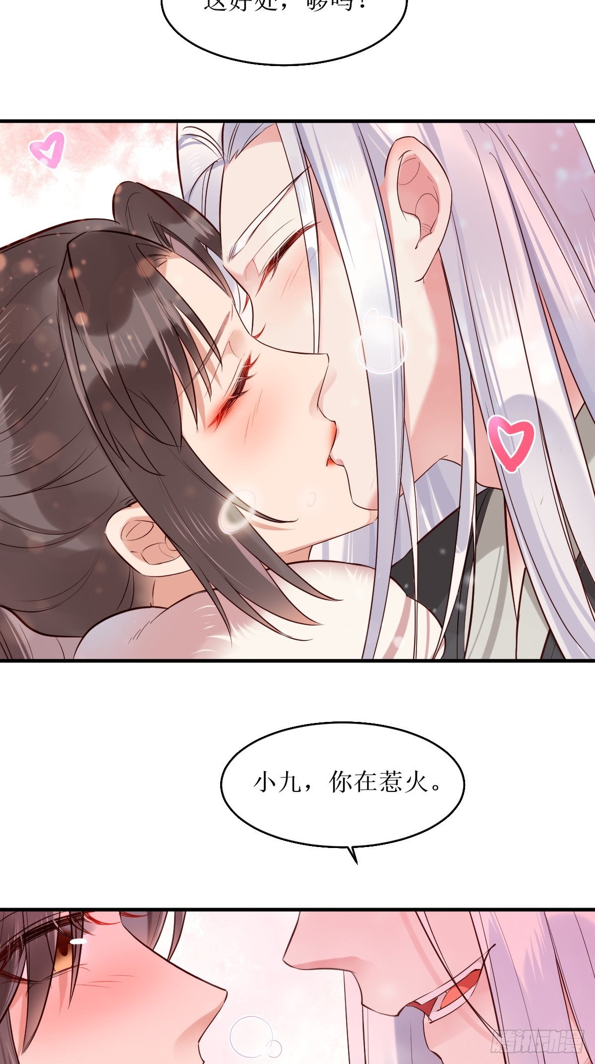 524醋坛子打翻了34