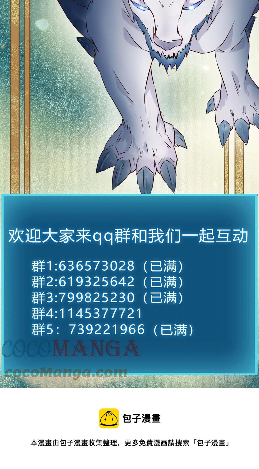 被老妖婆追杀！57