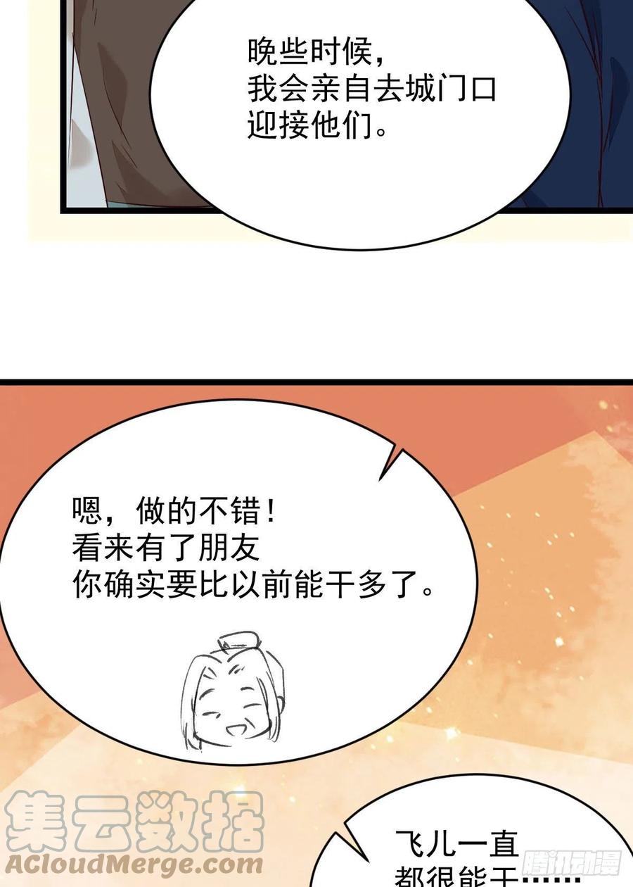 小公子骆飞42