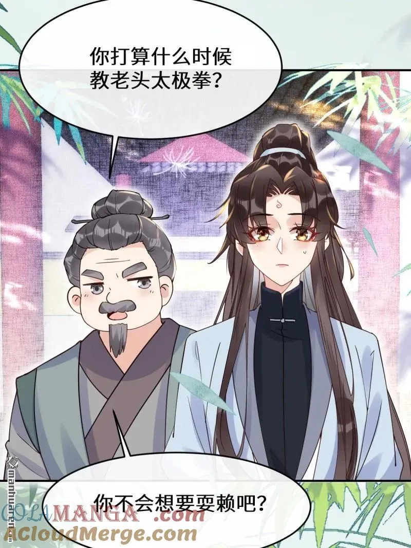 第612回 老夫人18