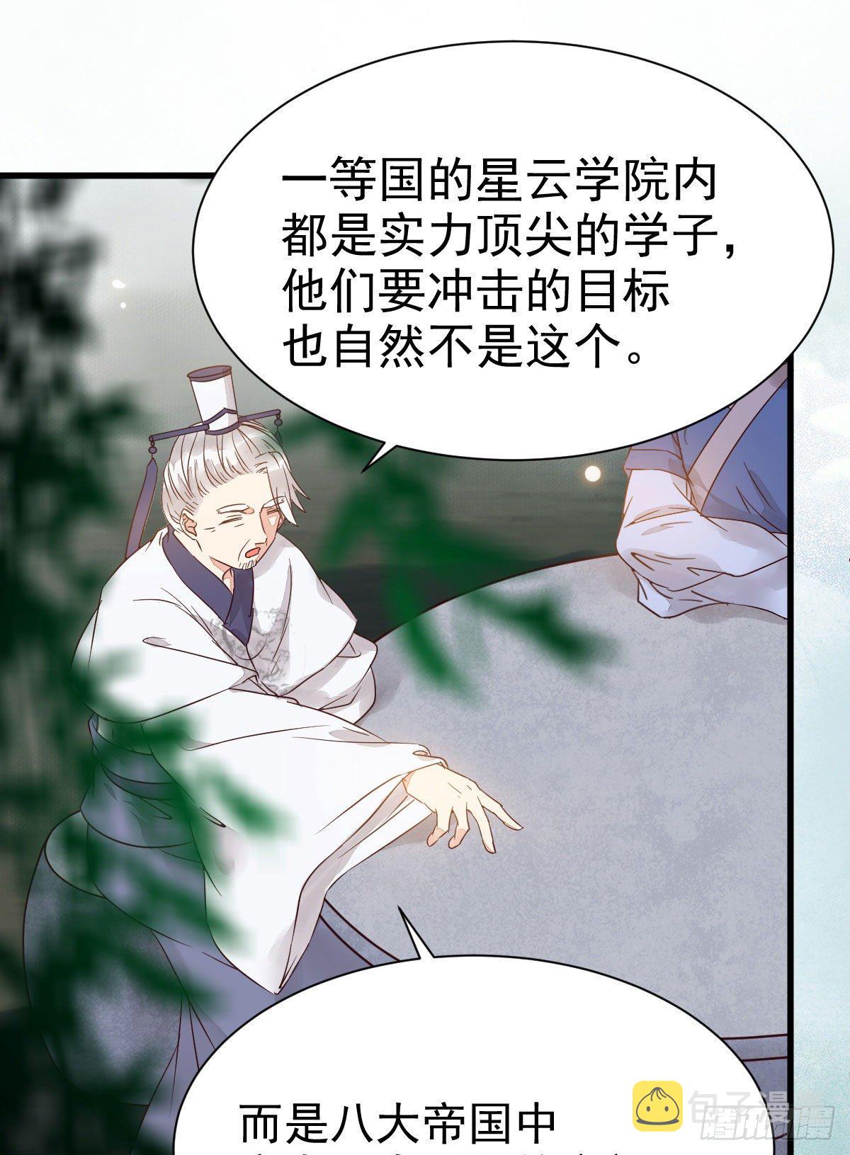 你跟他什么关系？！35