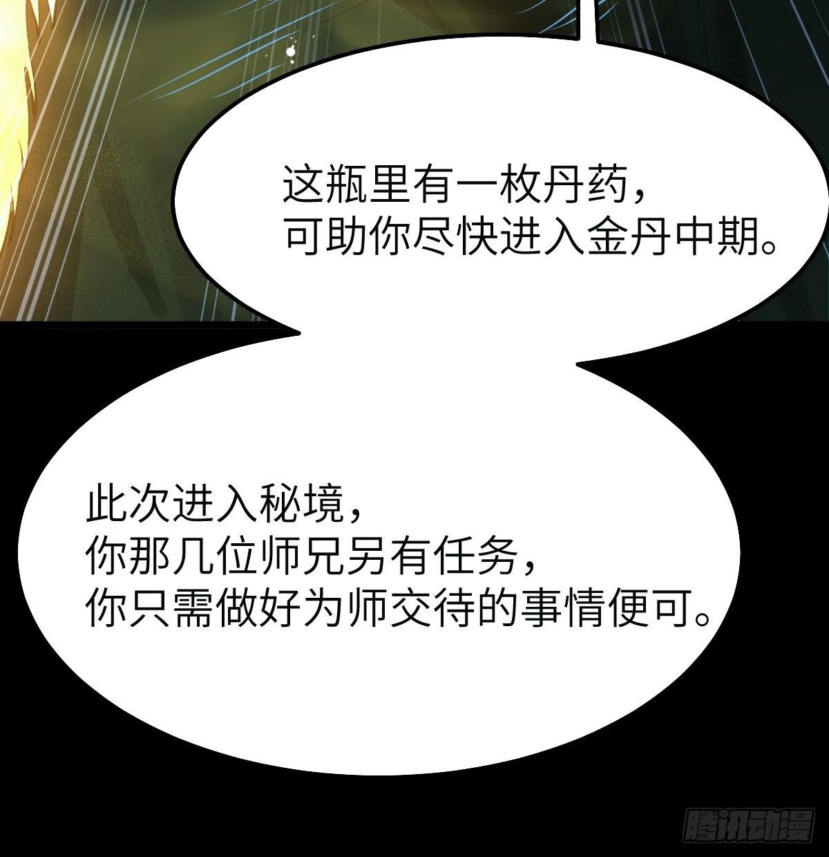 师弟，你扶我一把吧~34