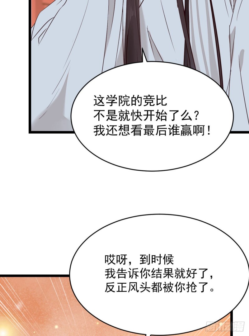 贪睡的凤九21