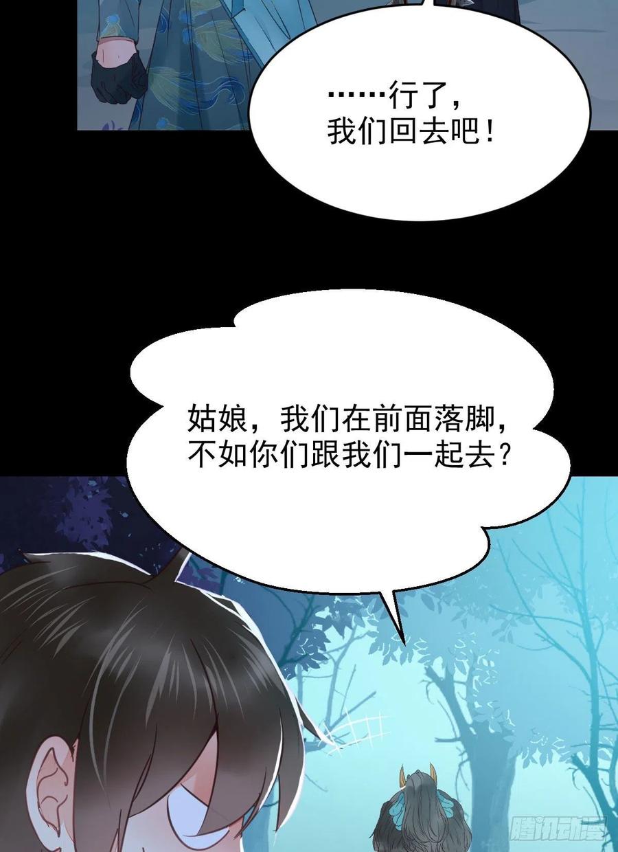 美人同行？7