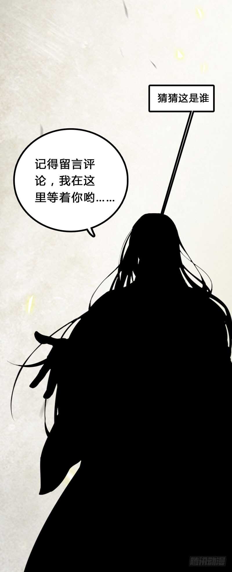 阎主救美41