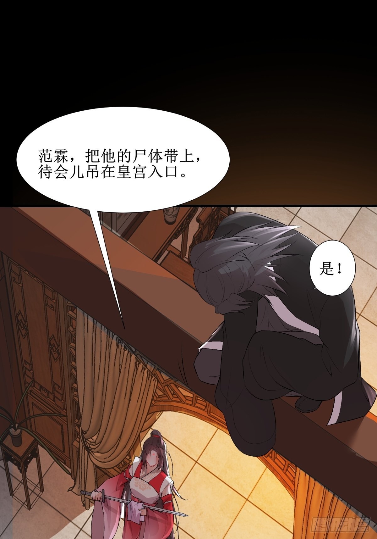 508掠杀赤水皇朝38