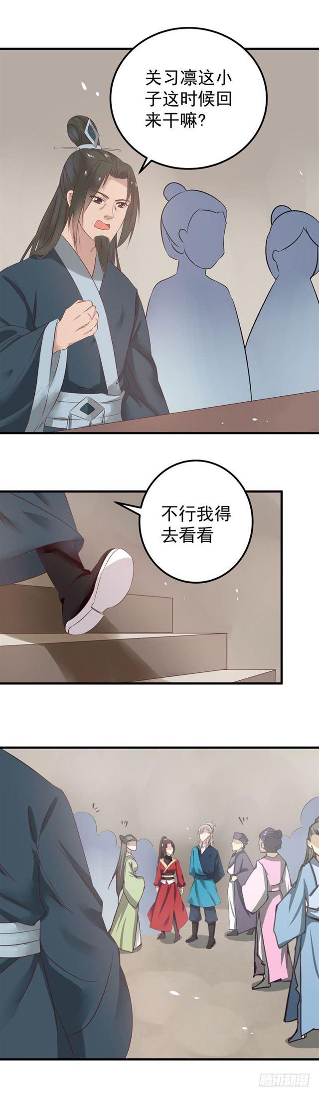 再回关家16