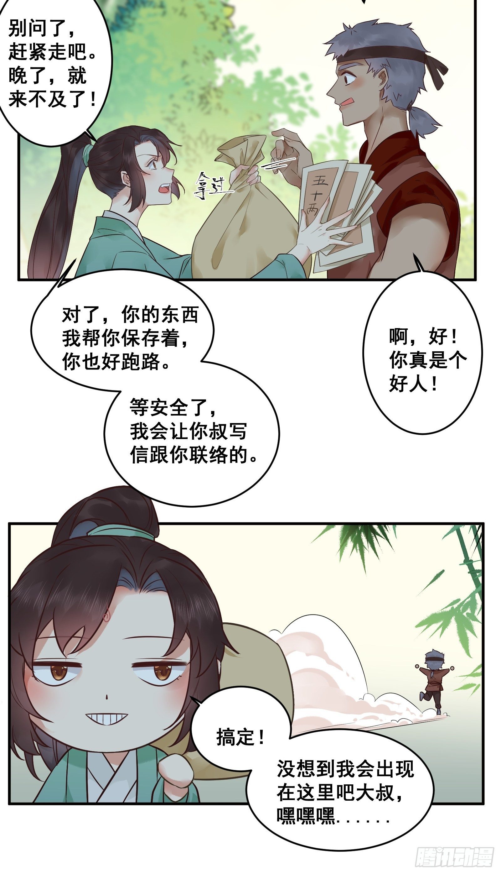 差点被发现了！28