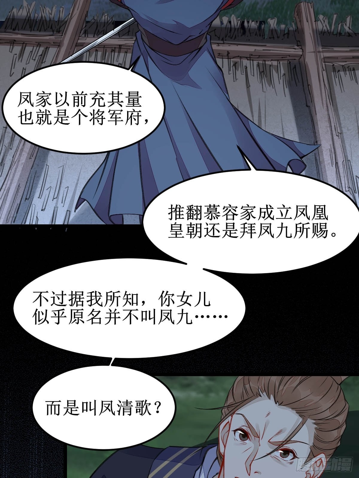 现在的凤九，才是真正的凶手！6