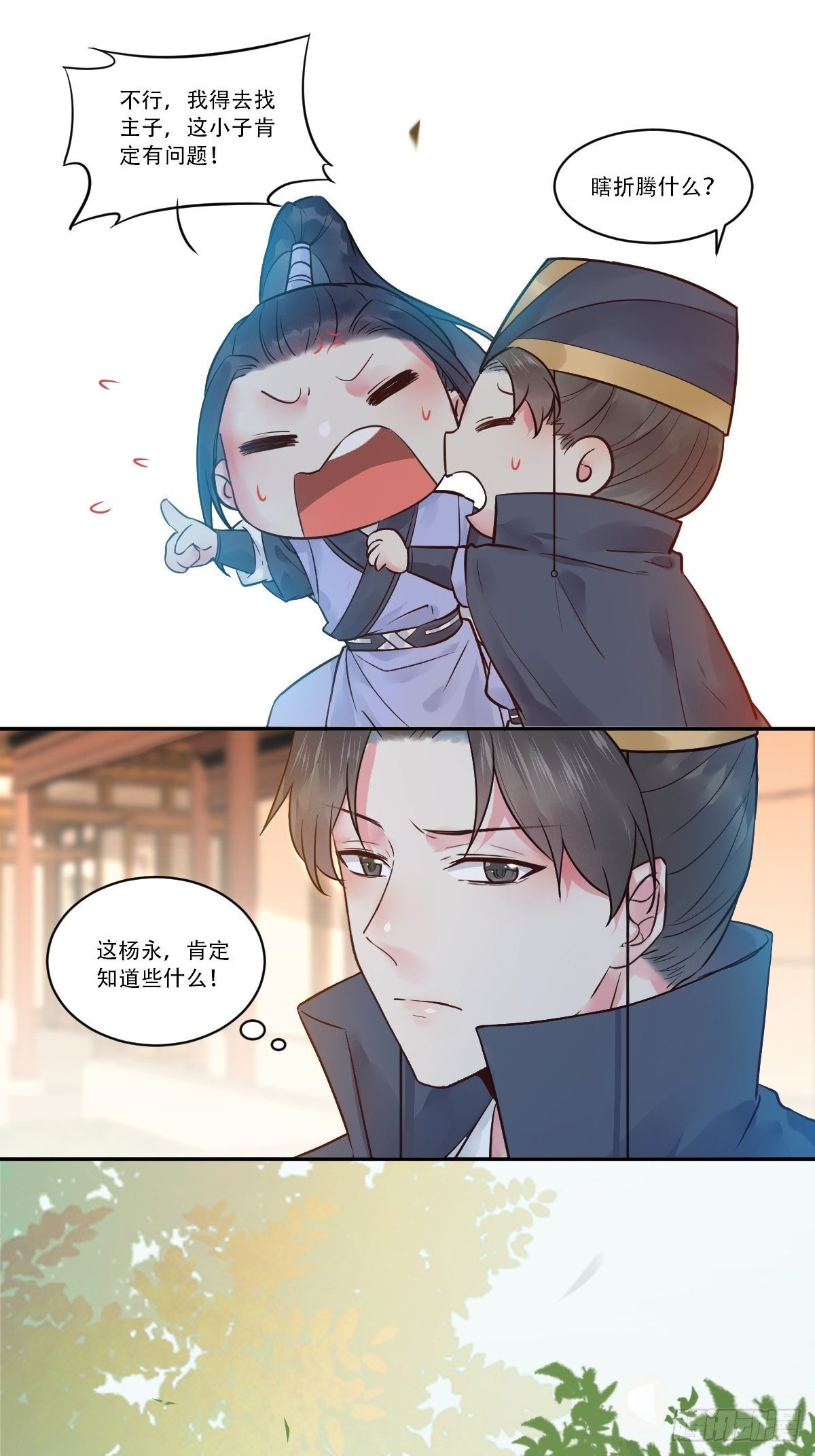 瞎折腾什么！20