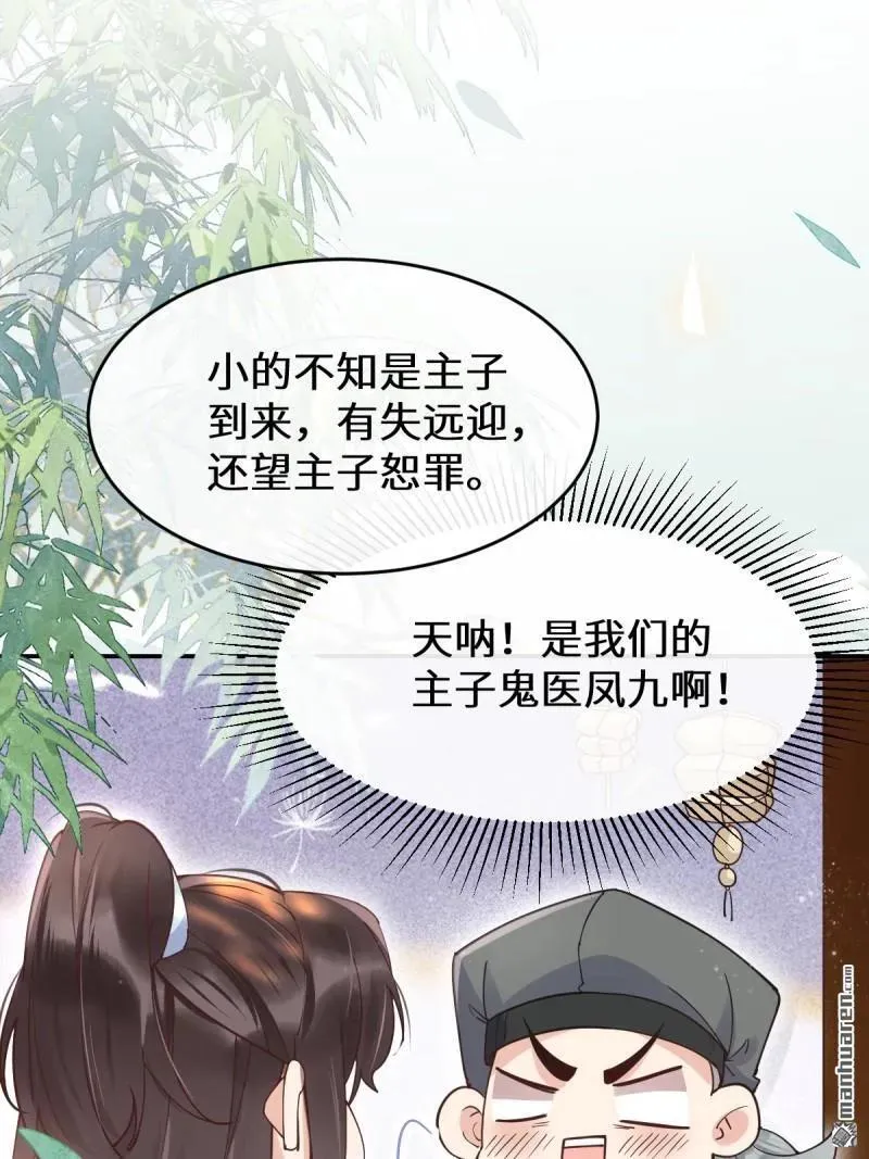 第612回 老夫人5