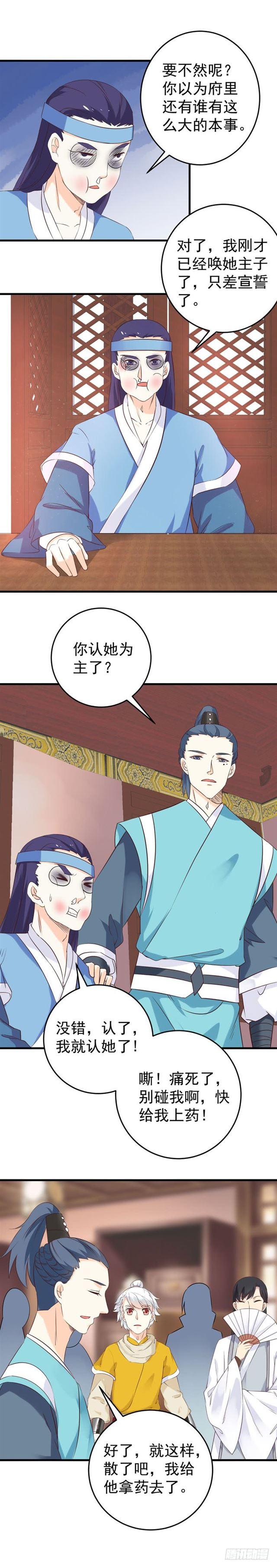 胖揍小蓝9