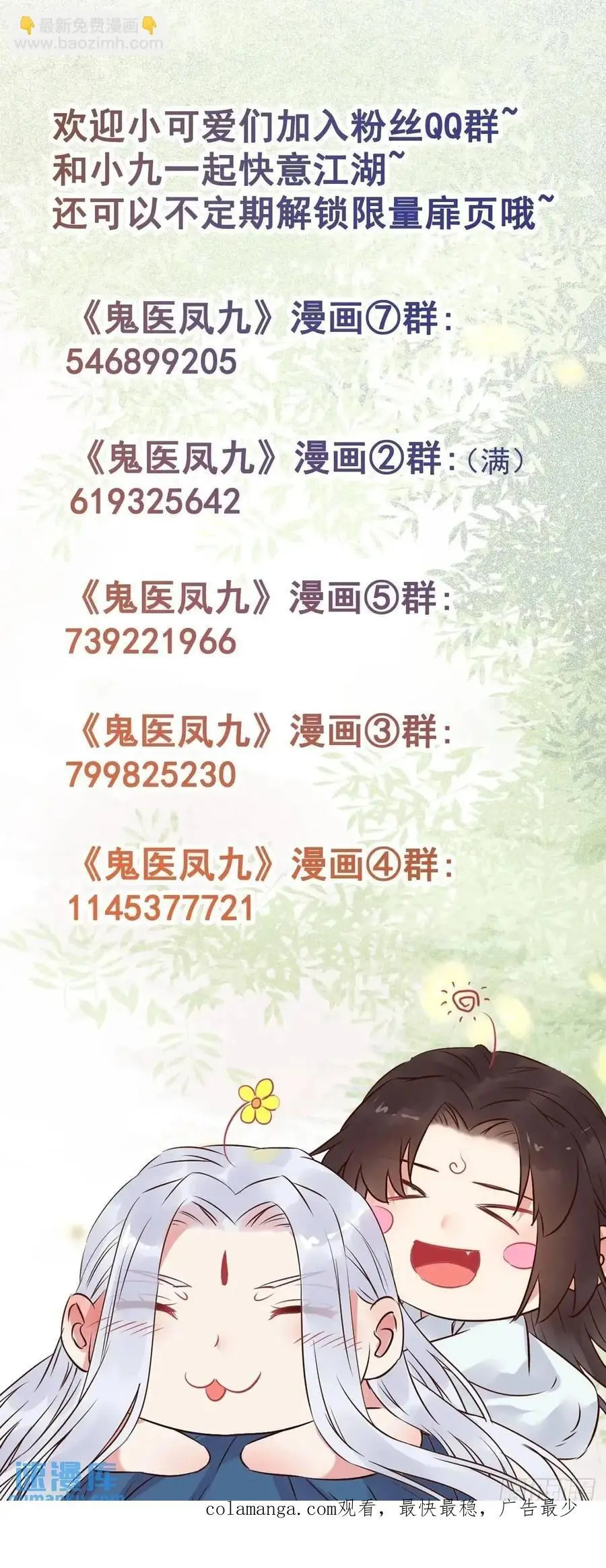 600 小混蛋47
