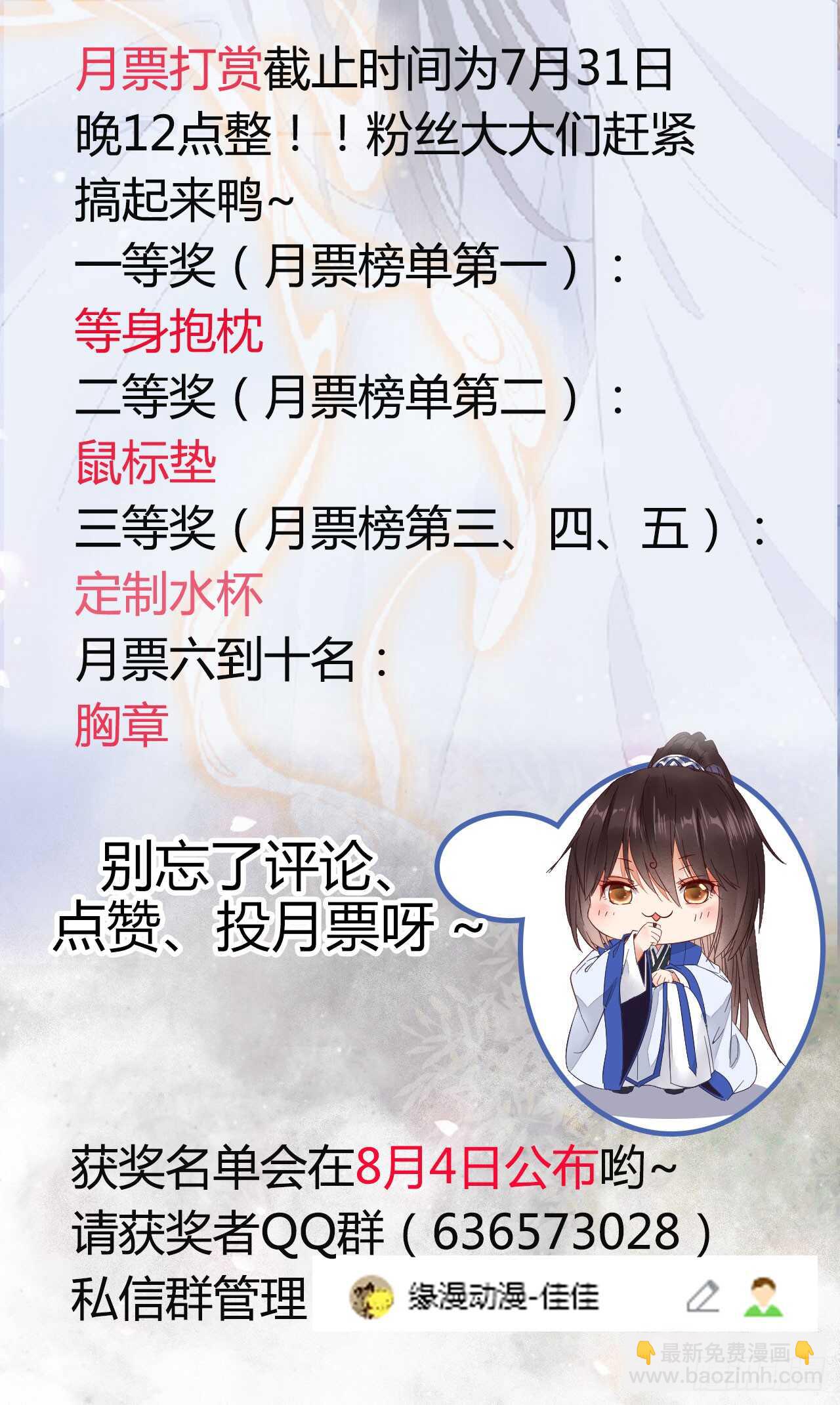 凤九出手救人59