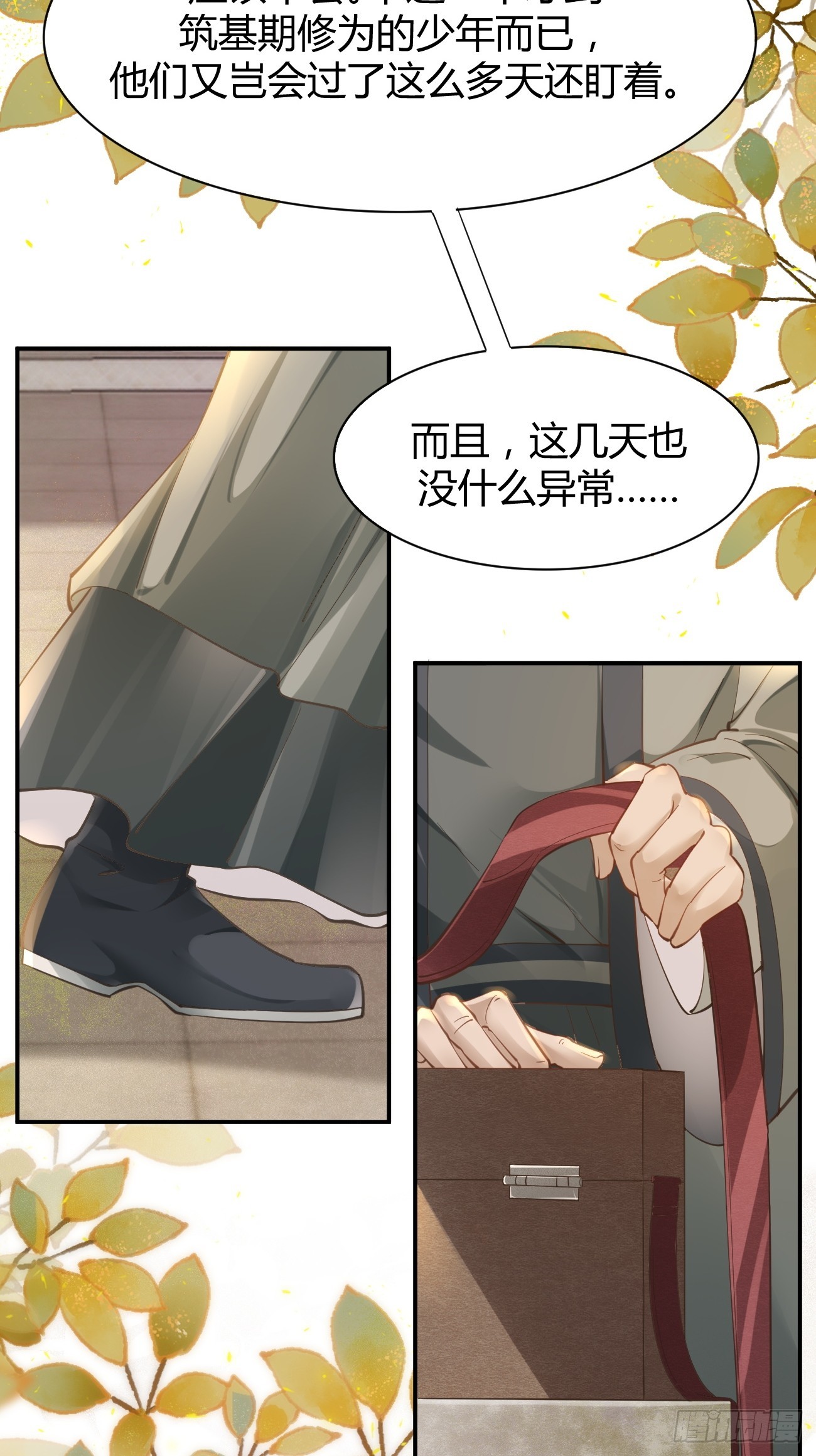 542谭爷爷13