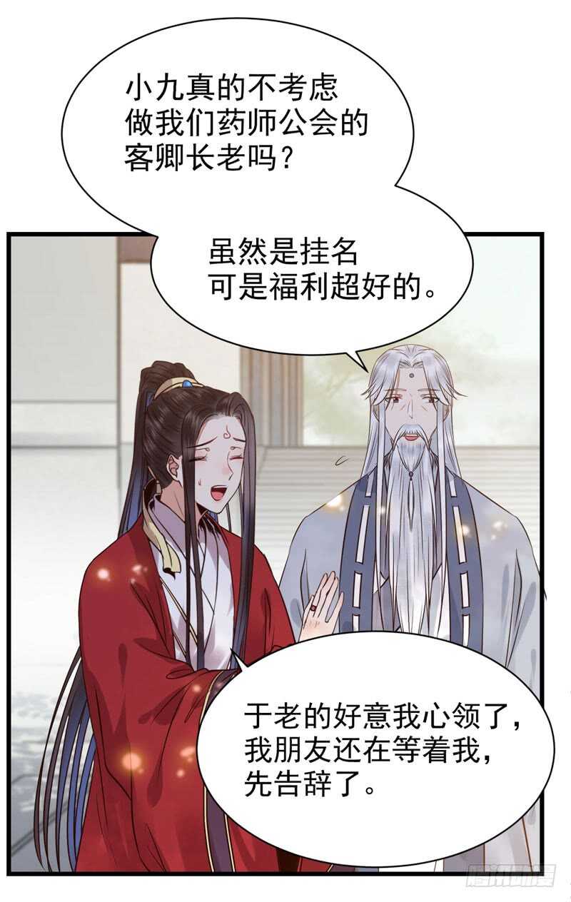 天生鬼才15