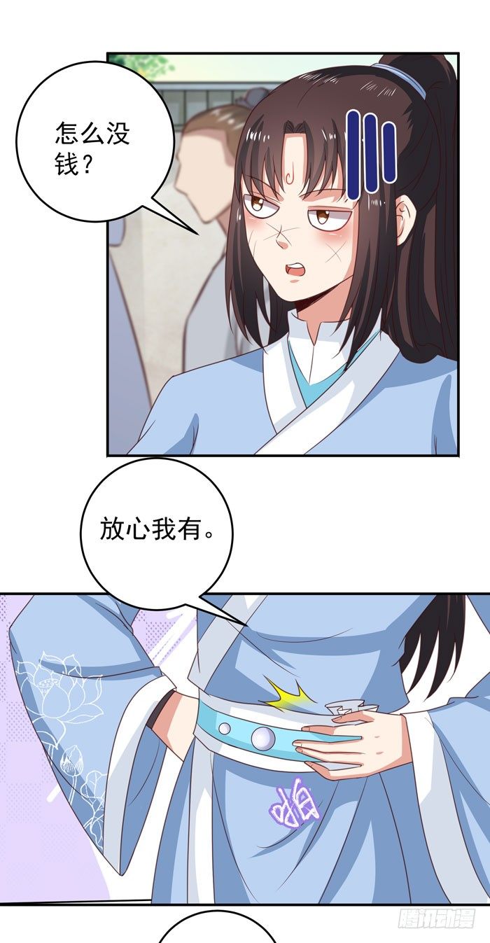 女儿装！9
