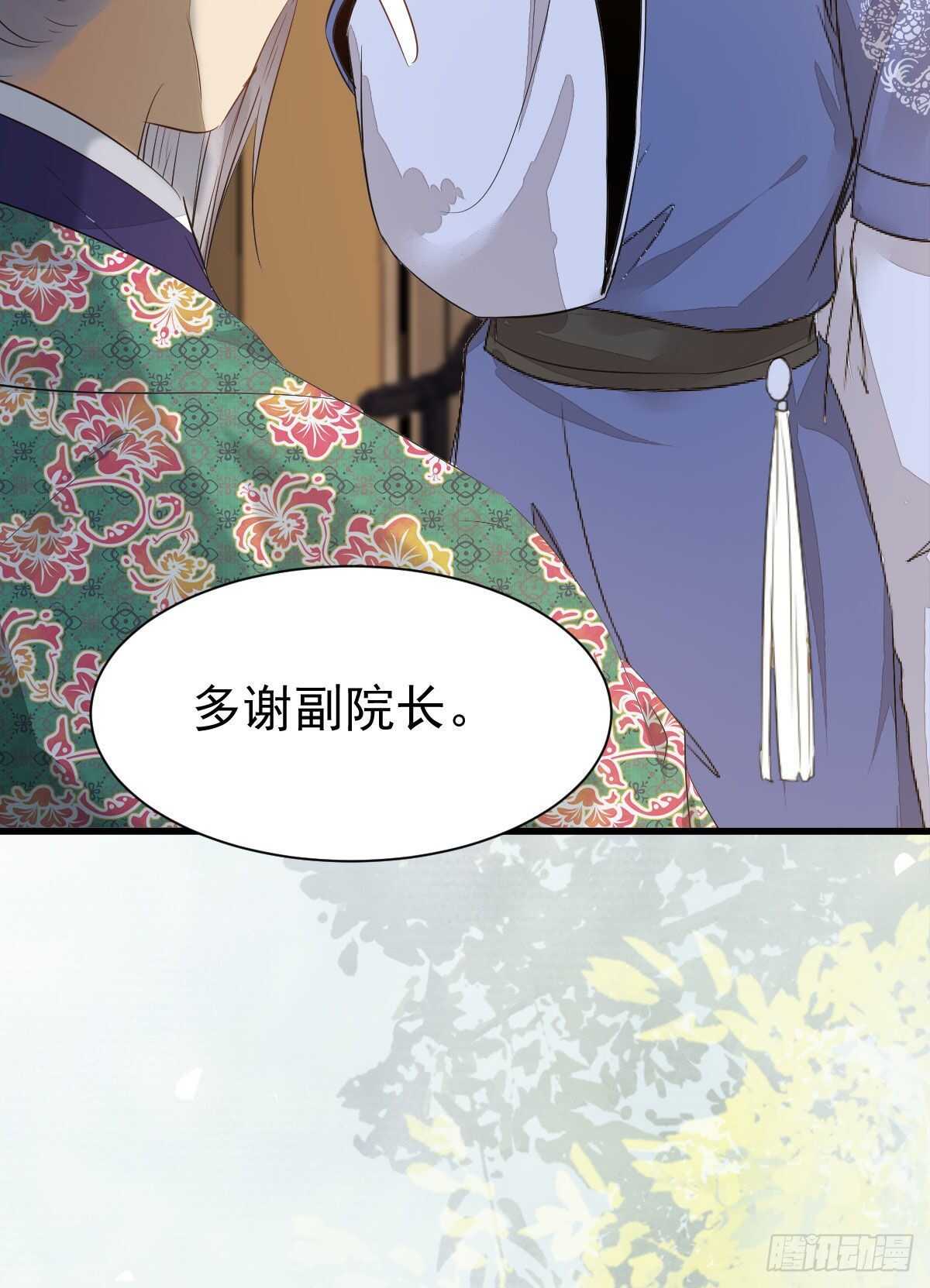 灵药失窃38