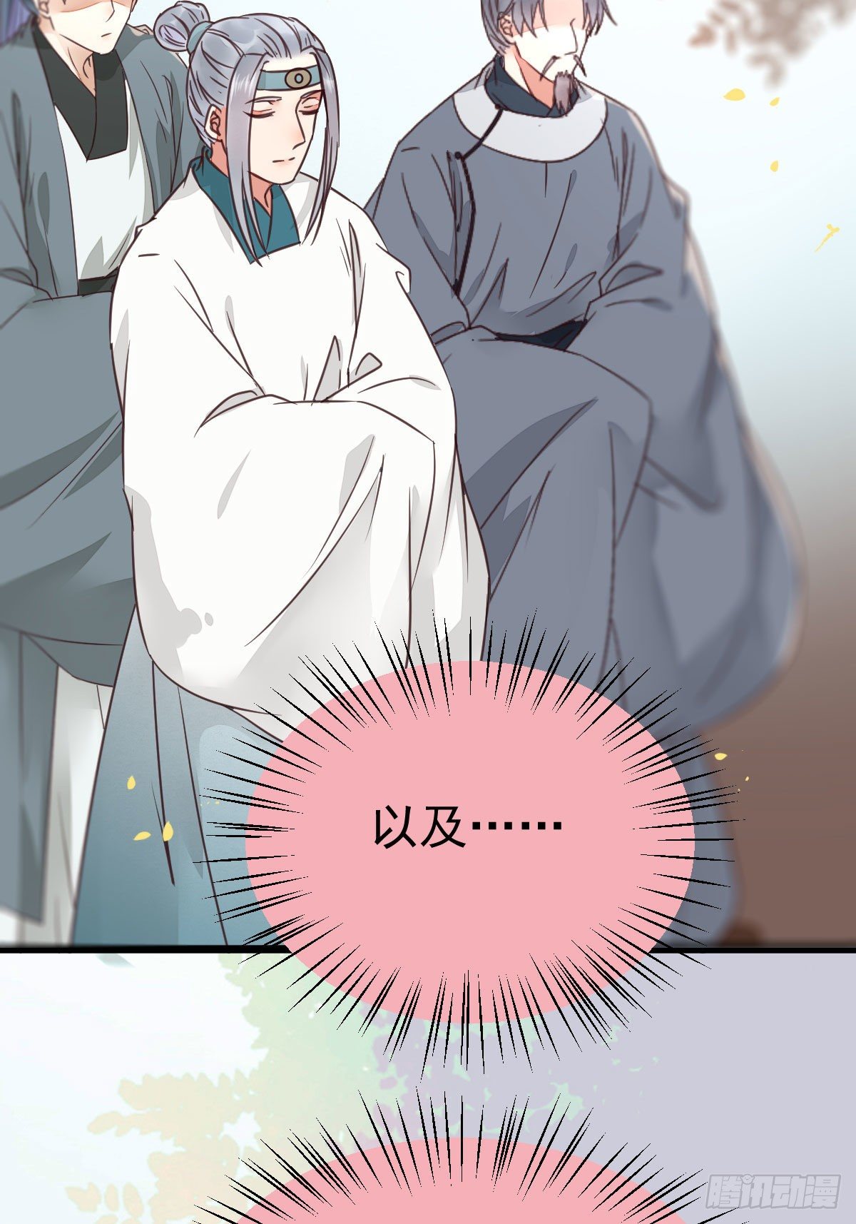 财迷主子42