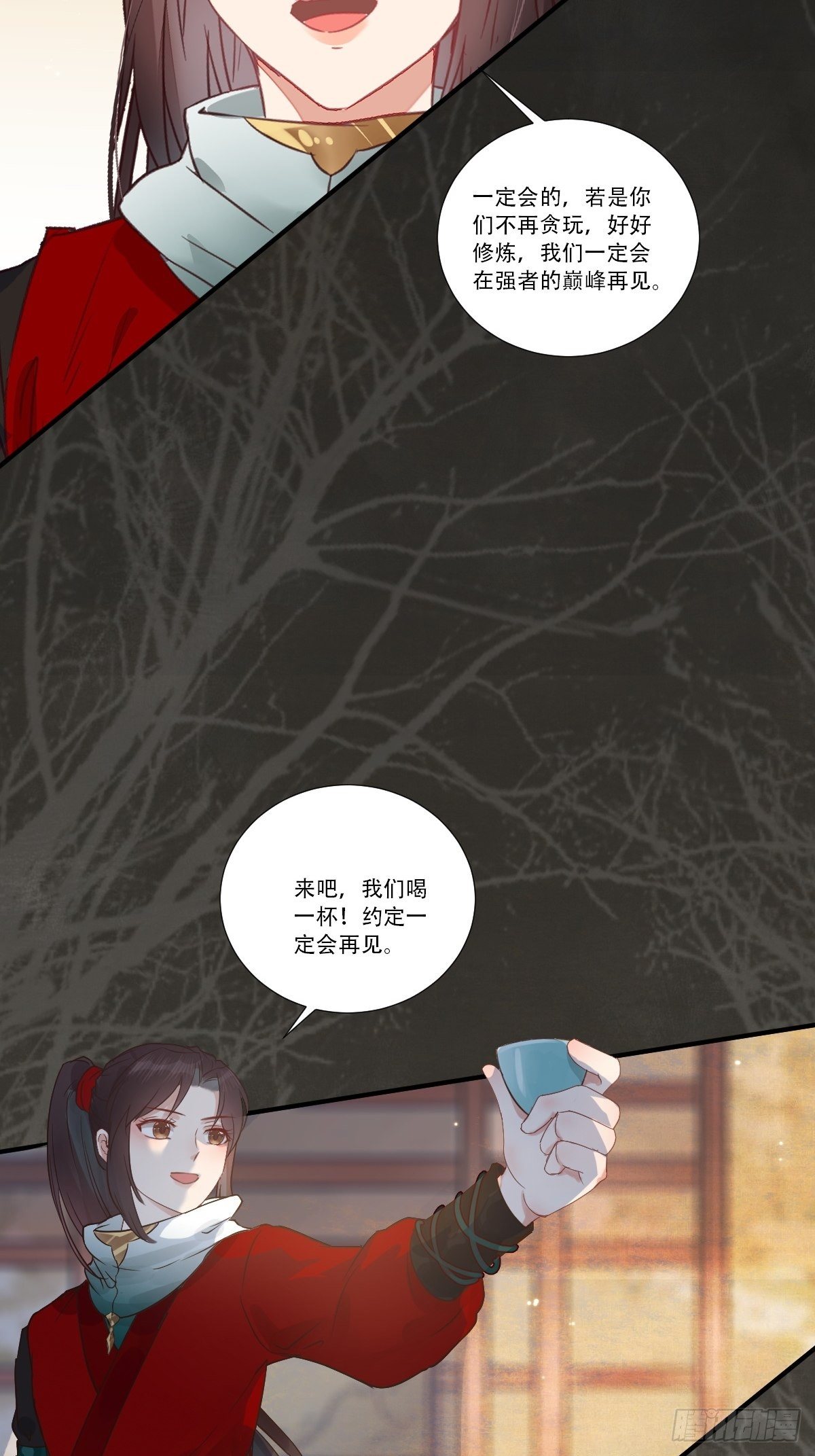 山水总相逢9