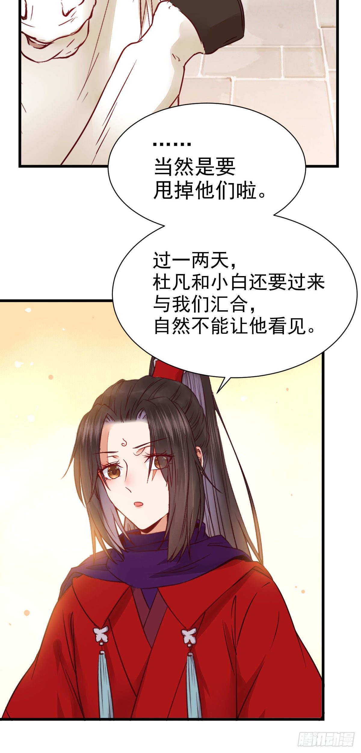 密探凤母踪迹20