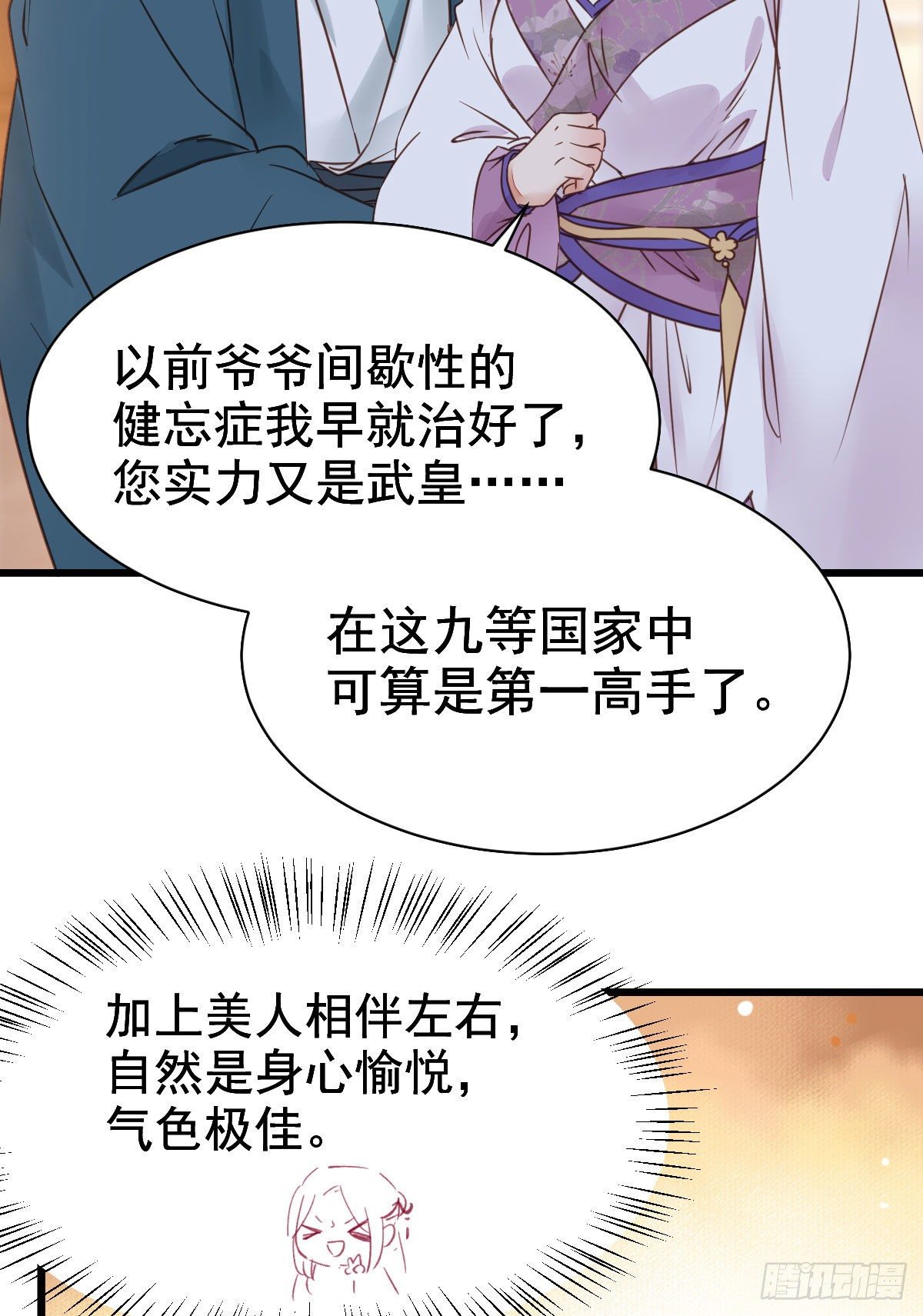 别说话 抱我32
