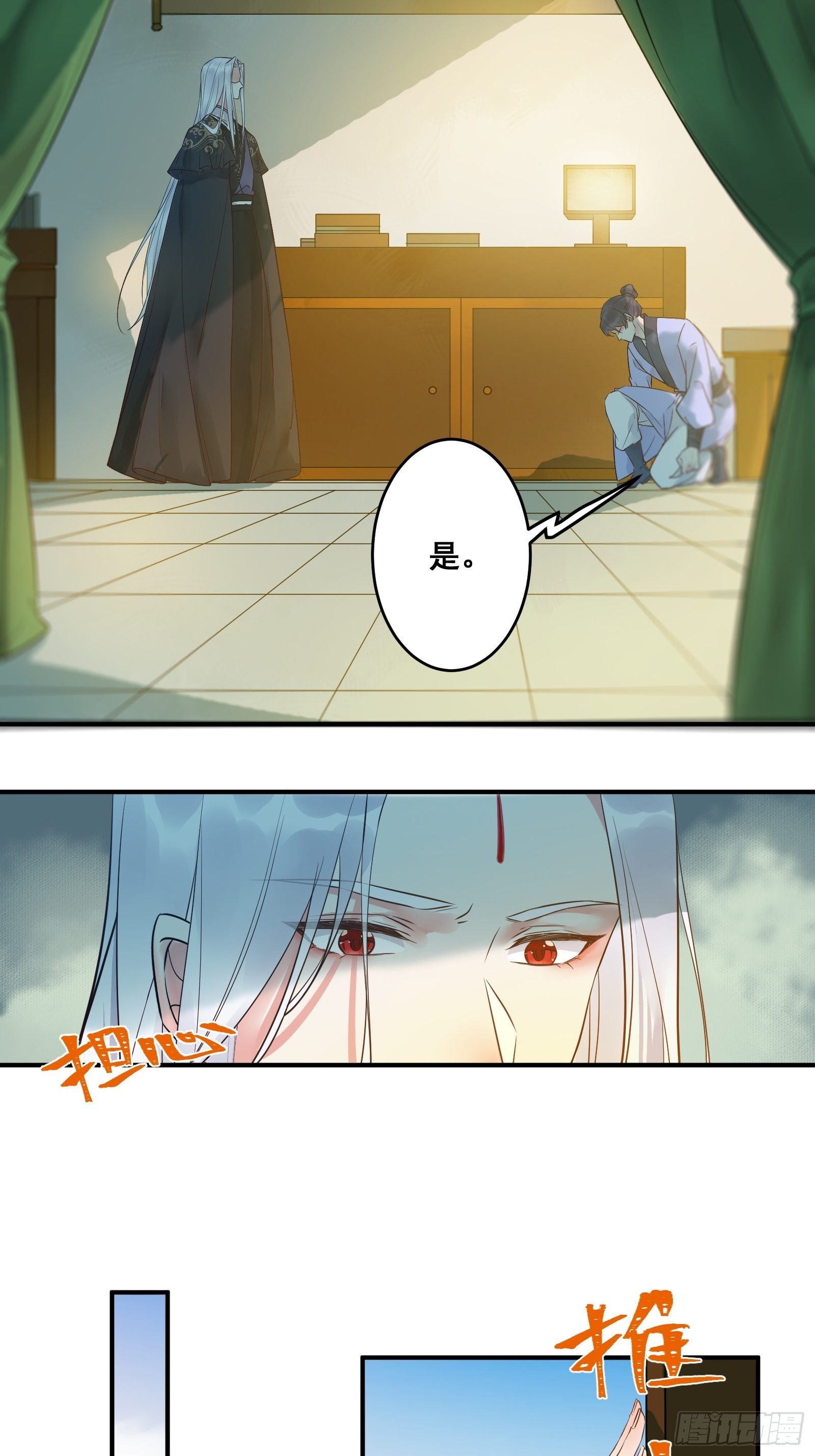 赤水太子14