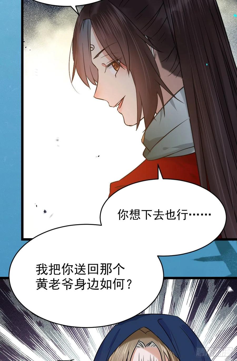 上贼船37