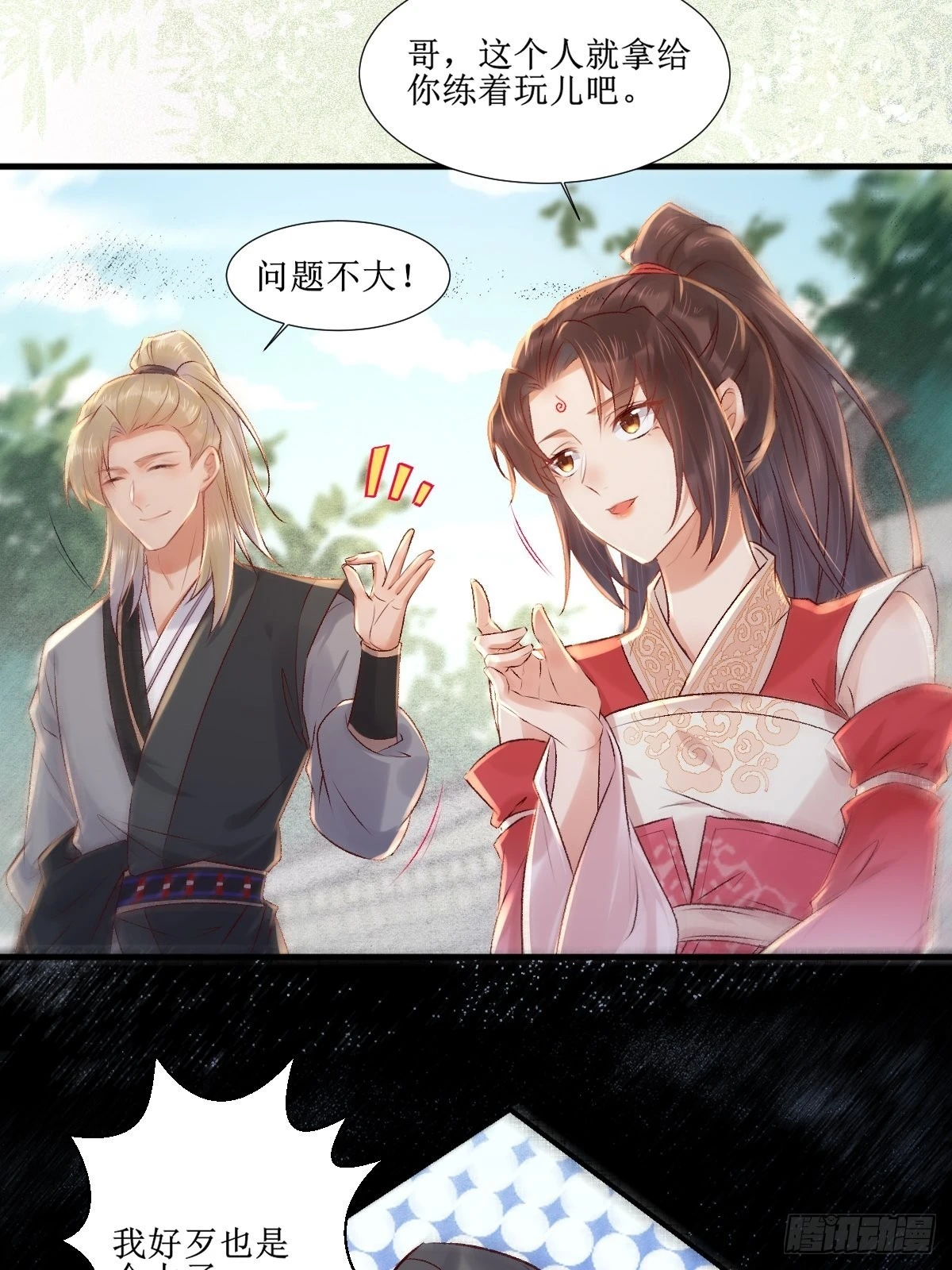 509下药又怎样？35