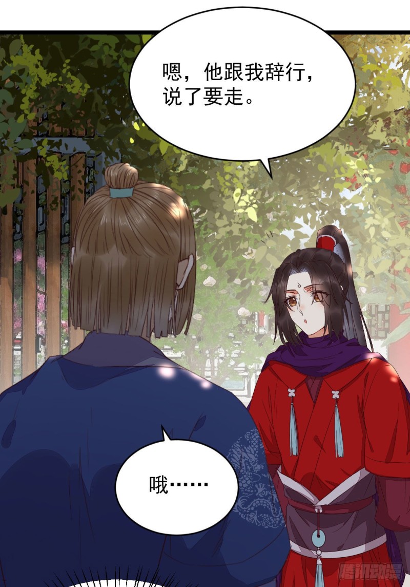 贪睡的凤九44