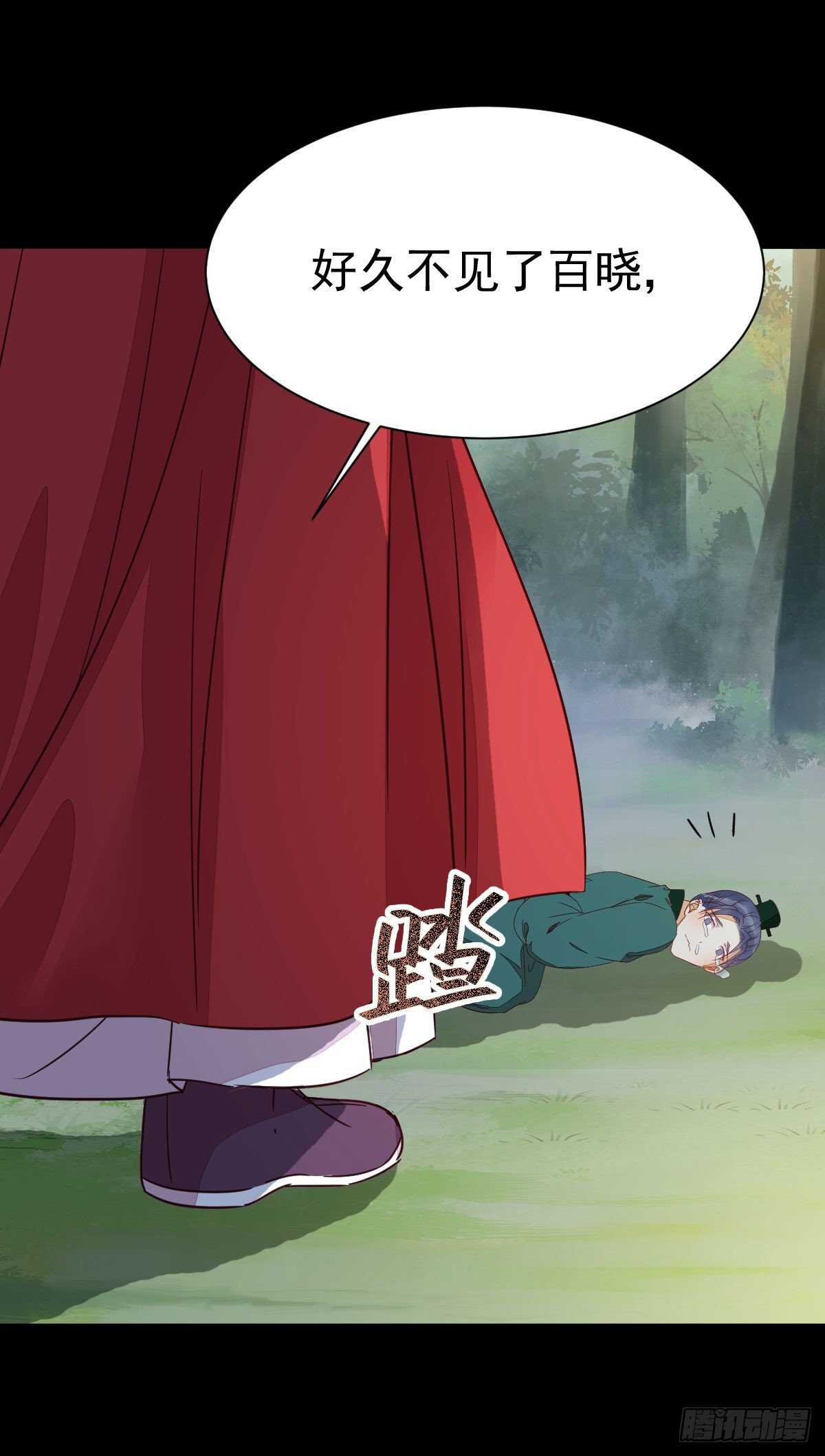 此人不可交恶53